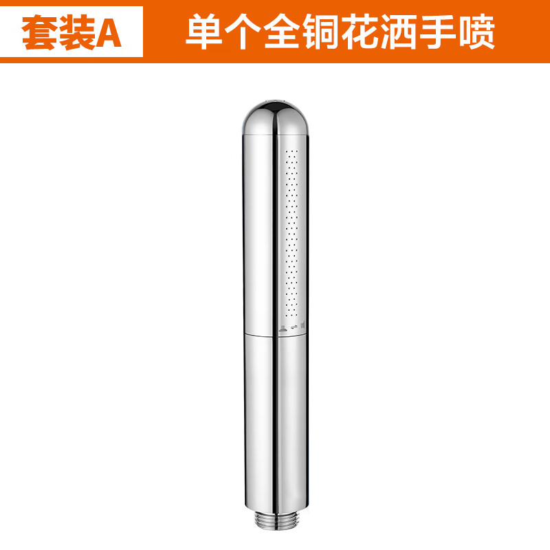 睿爸全铜淋浴花洒喷头增压加压高压莲蓬头多功能套装家用手持喷头 全