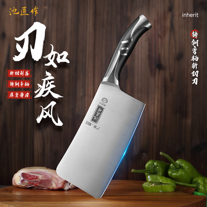池匠作菜刀斩切两用斩骨切片刀切菜切肉切丝家用厨房锋利不锈钢刀具