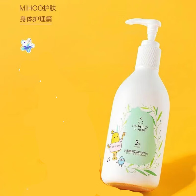 小迷糊水杨酸身体乳补水保湿干皮干燥粗糙润肤乳 水杨酸身体乳300g