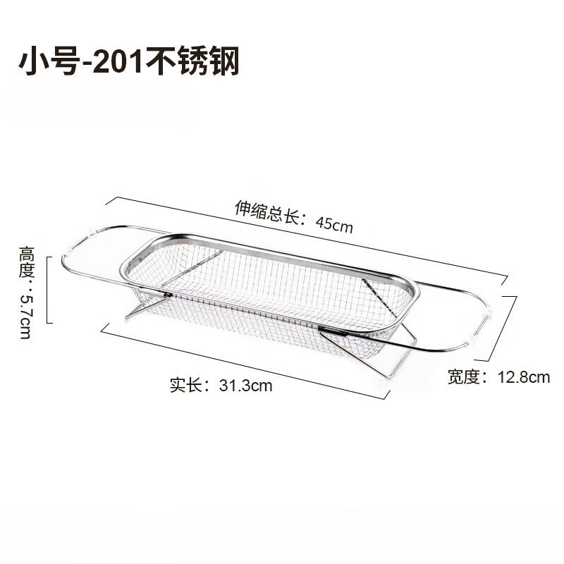 不锈钢伸缩沥水篮放碗家用洗菜筐果蔬水果盆滤水篮厨房水槽沥水架 小号