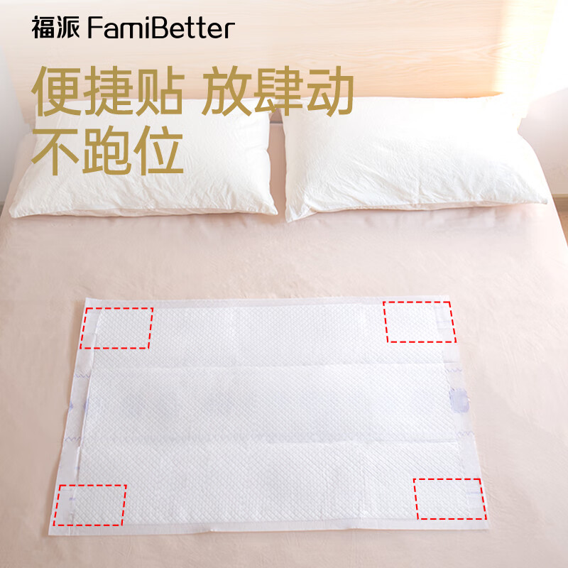 福派成人护理垫术后产妇产褥垫儿童老人经期一次性隔尿60x90cm 【搁污防漏】护理垫-30片