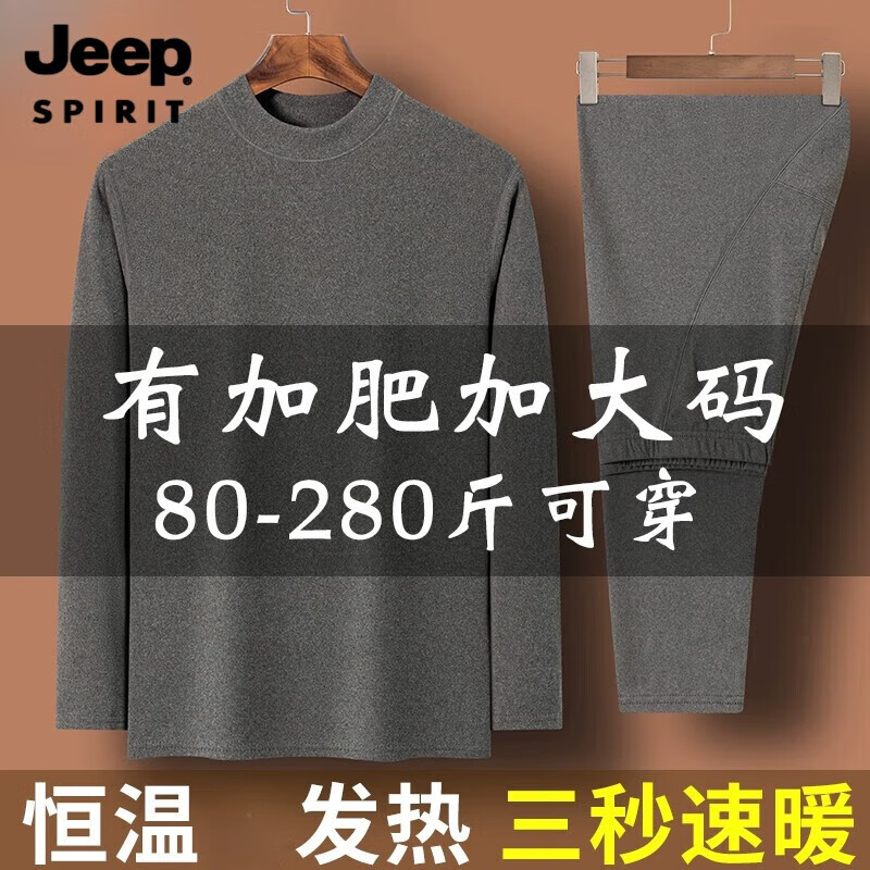 吉普(JEEP)男士保暖内衣套装德绒发热冬季加肥加大码胖子防寒秋衣秋裤 中领 深蓝色 4XL -175-200斤
