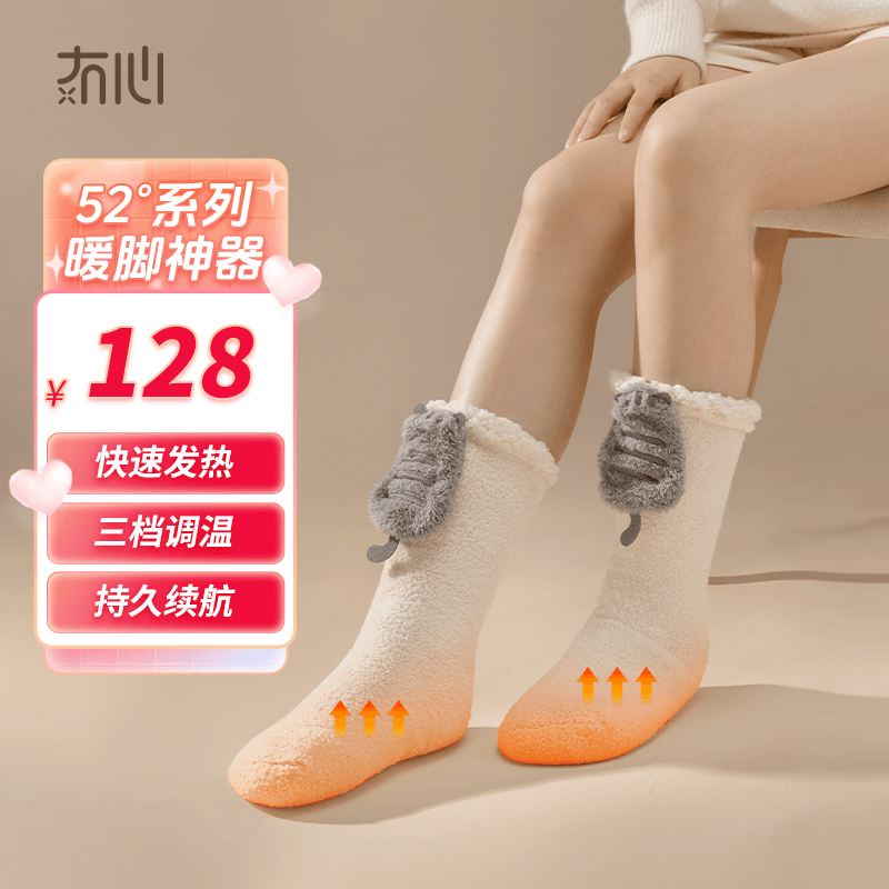 冇心52度暖脚宝暖脚神器电加热暖脚发热袜被窝取暖姨妈神器 暖白喵喵