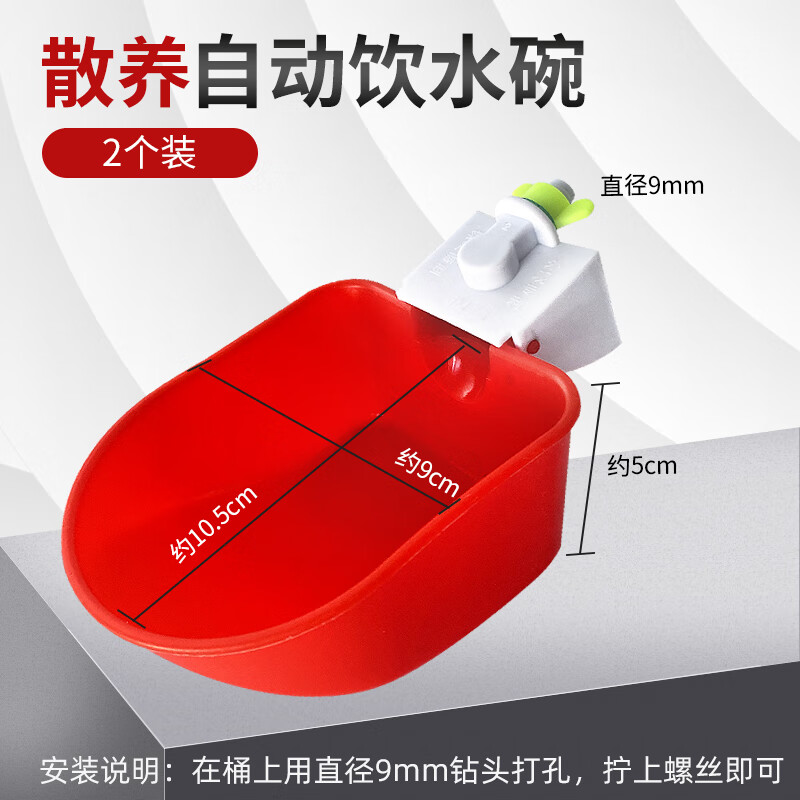 家禽自动饮水器鸡用自动饮水器鸭鹅鸽子鹌鹑鹦鹉喂水桶雏鸡饮水碗