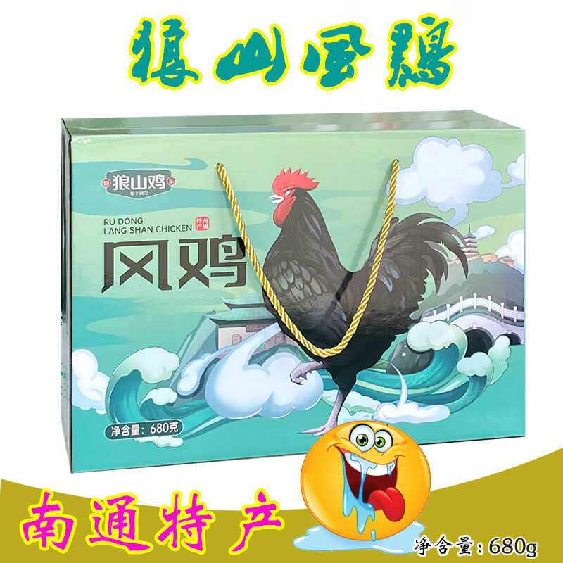 菌妙【实体店】寿之源南通特产专卖店如东狼山鸡生态健康风鸡烧鸡礼盒 如东狼山风鸡礼盒
