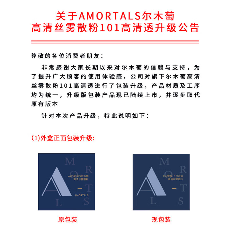 尔木萄  AMORTALS定妆散粉遮瑕自然控油蜜粉饼清爽经典透明持久不脱妆散粉节日礼物 101号高清丝雾定妆散粉8.5g