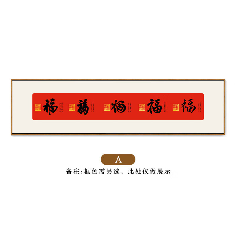 五福临门字画 五福临门字画寓意好玄关装饰画新中式客厅背景墙卧 a