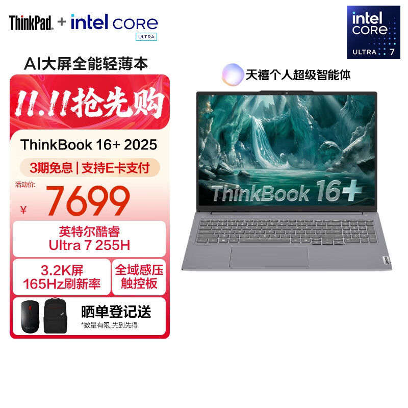 ThinkPad ThinkBook 16+ 2025AIȫܱ Ӣض 16ӢᱡʼǱ  Ultra7 32G 1T 01CD