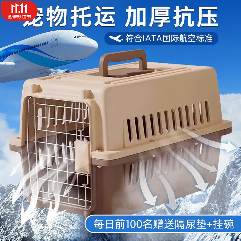 宠此无忧宠物航空箱狗狗托运箱猫咪猫包外出便携猫笼狗笼子中型
