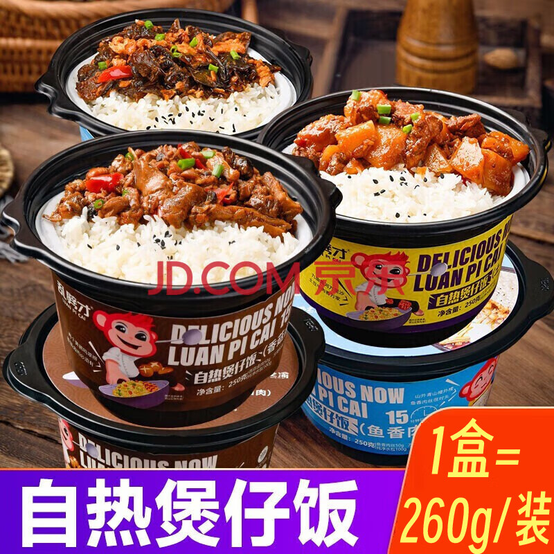 乱劈才快煮自热煲仔米饭多味快餐学生即食自热米饭速食方便米饭 鱼香肉丝味【每日限100盒】