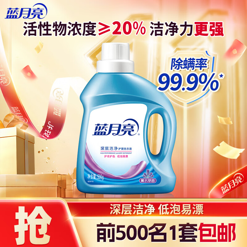 蓝月亮 洗衣液深层洁净低泡易漂洗衣液 洁净洗衣液500g瓶装