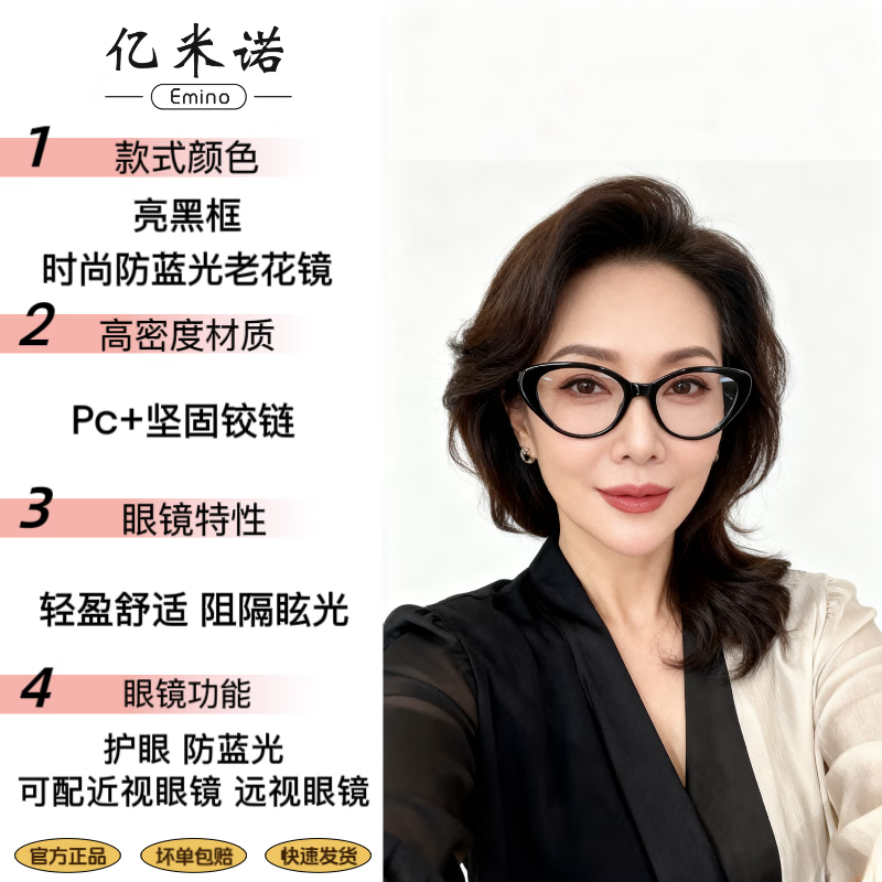 亿米诺猫眼老花镜女中老年高清防蓝光抗疲劳轻盈妈妈款复古显年轻白搭 茶色框 【热销款】0度 防蓝光(护眼-推荐)