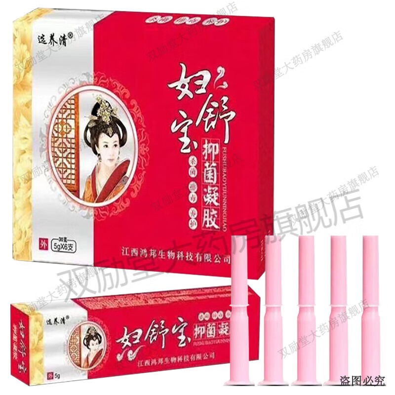 选养清妇舒宝抑菌凝胶5gx6支 皮肤外用养护清洁乳膏软膏女 1盒装