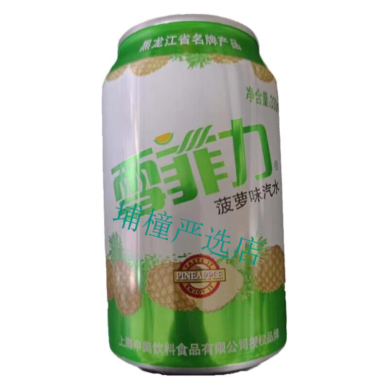 雪菲力齐齐哈尔汽水菠萝味易拉罐 80后听装大香槟330ml12瓶老汽水