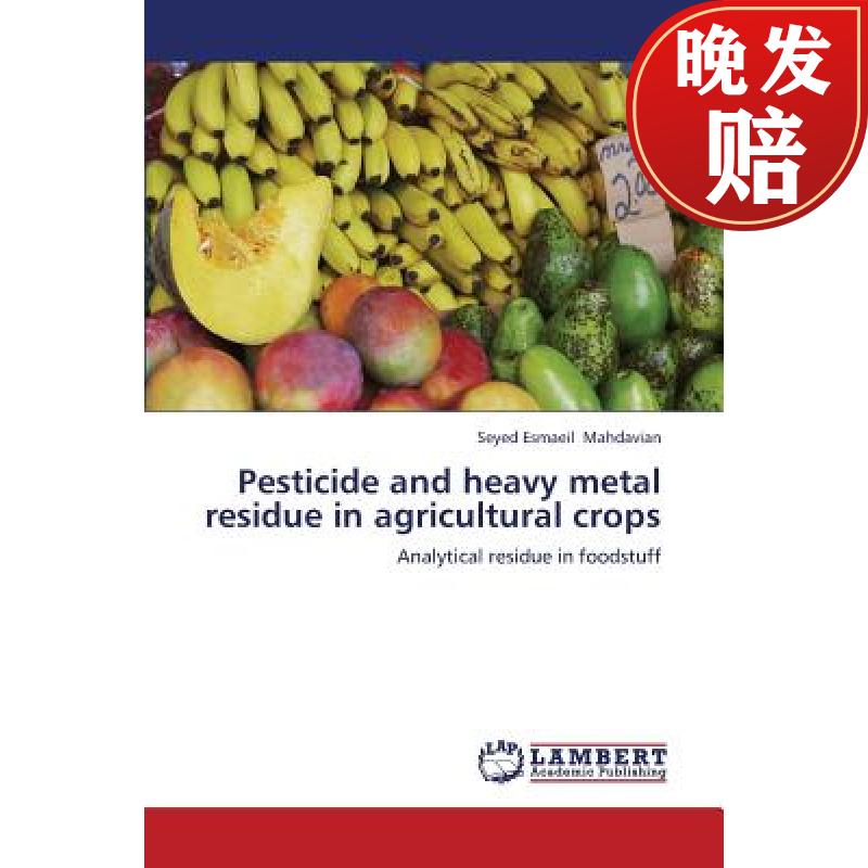 【4周达】pesticide and heavy metal residue in agricultural crops