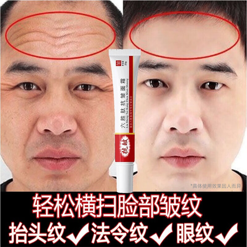 BEAI六胜肽抗皱面霜提拉紧致抗皱纹细纹法令纹抬头纹面霜男女士20g