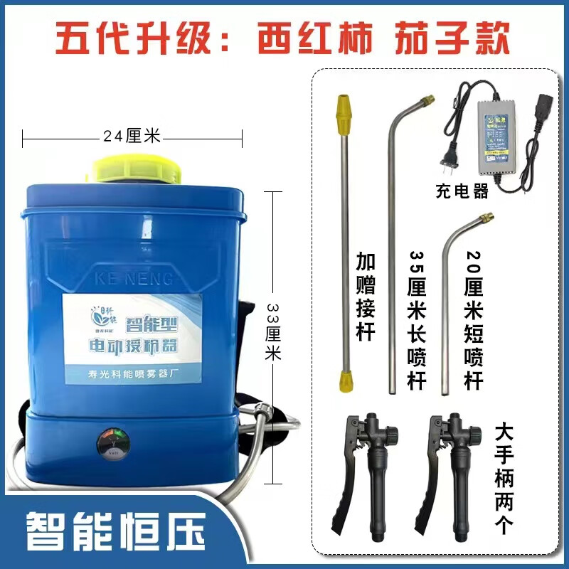 劉不丁番茄電動(dòng)噴花授粉器點(diǎn)花神器大棚櫻桃噴花器黃瓜沾花器西紅柿授粉 智能型五代西紅柿茄子款(8升)