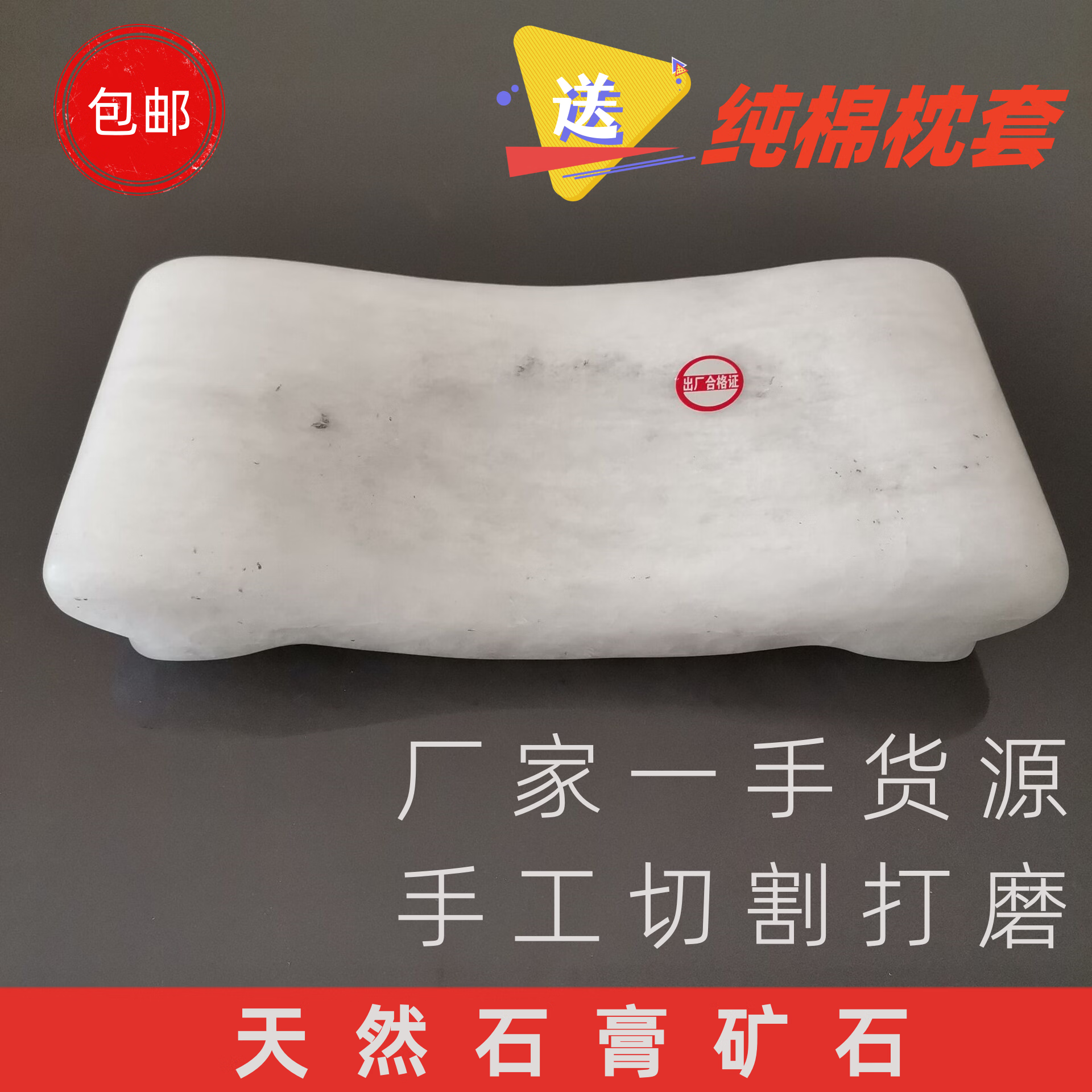 狮奥利兴天然石膏枕头应城颈椎枕寒水石枕清火枕枕 小号款 纸盒