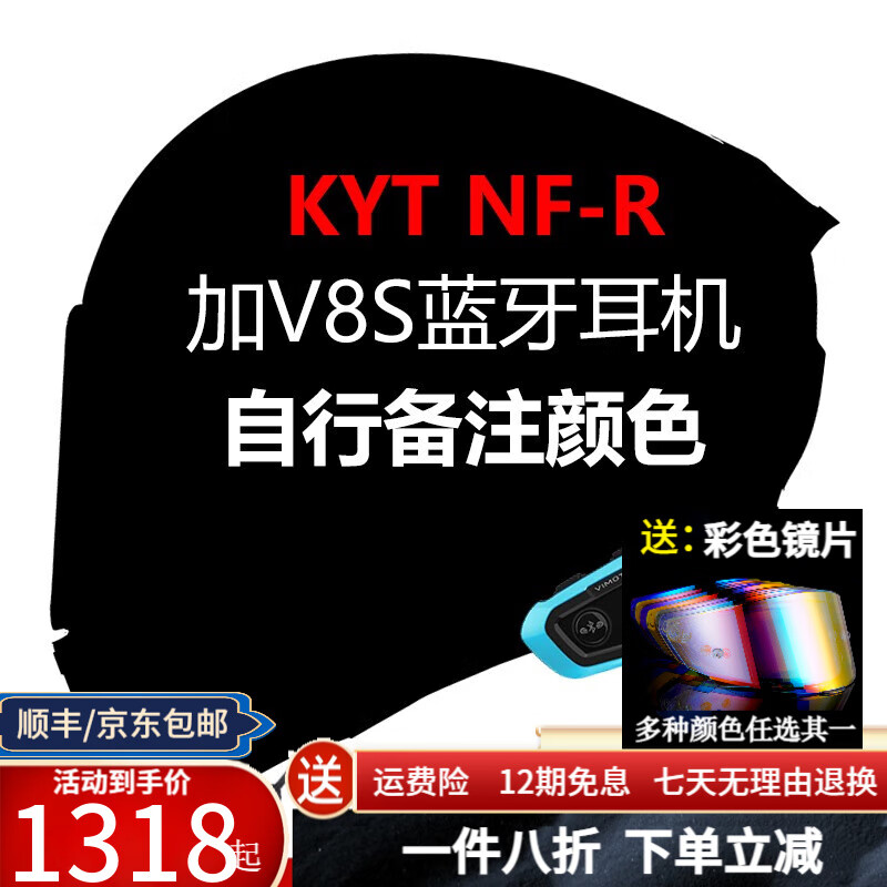 男女四季全覆式保暖赛道头盔nf-r 头盔 维迈通v8s耳机【头盔备注】 s