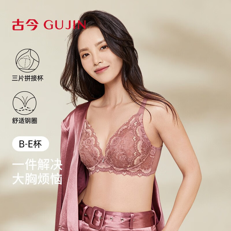 古今（GUJIN）古今內(nèi)衣女大胸顯小防下垂收副乳上托全罩杯蕾絲款軟鋼圈文胸