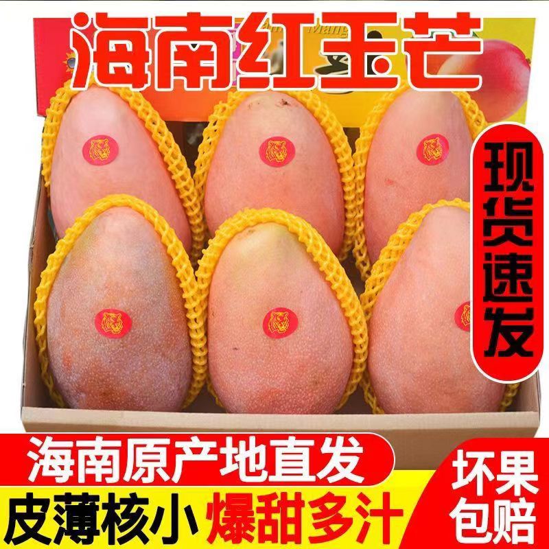 果恋汇（GUOLIANHUI）现货海南三亚玉文芒红玉芒当季新鲜水果红芒大芒果苹果芒整箱礼盒 精选10斤礼盒装