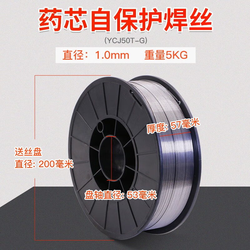 松勒（SOONREE） 上海松勒二氧化碳气体保护焊丝药芯二保焊丝盘装 1.0 药芯焊丝（5KG）