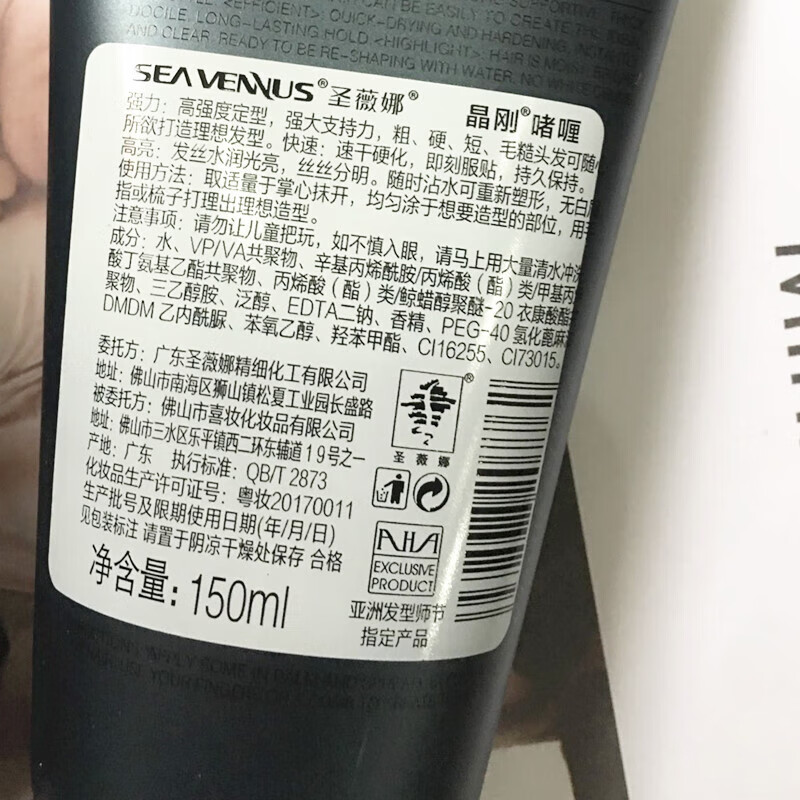 晶刚圣薇娜晶刚啫喱膏男士造型金刚油头膏发泥发蜡发胶强力定型男女 80ml 1瓶 【旅行装】晶刚啫喱 .