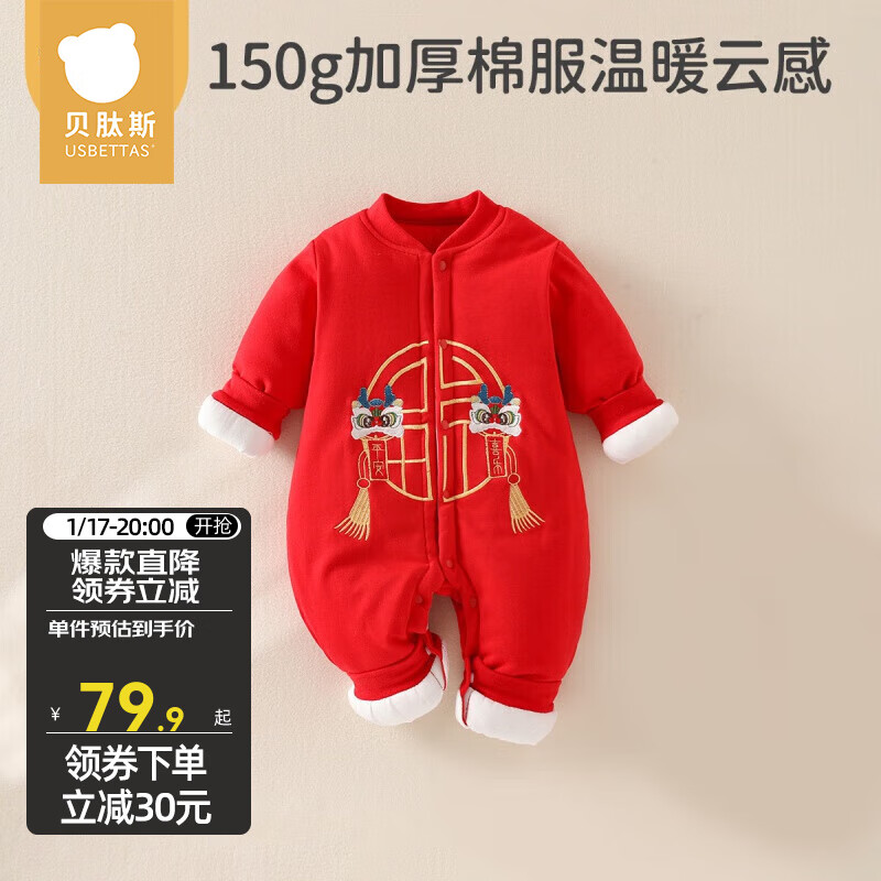 京东新品首发 2024-01-27 - 第13张  | 最新购物优惠券