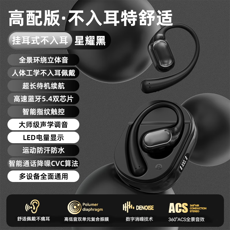 喔屋【柏林之声】新款不入耳骨传导蓝牙耳机高音质运动降噪苹果华为小米通用 高配版白色/蓝牙5.4/杜比音效
