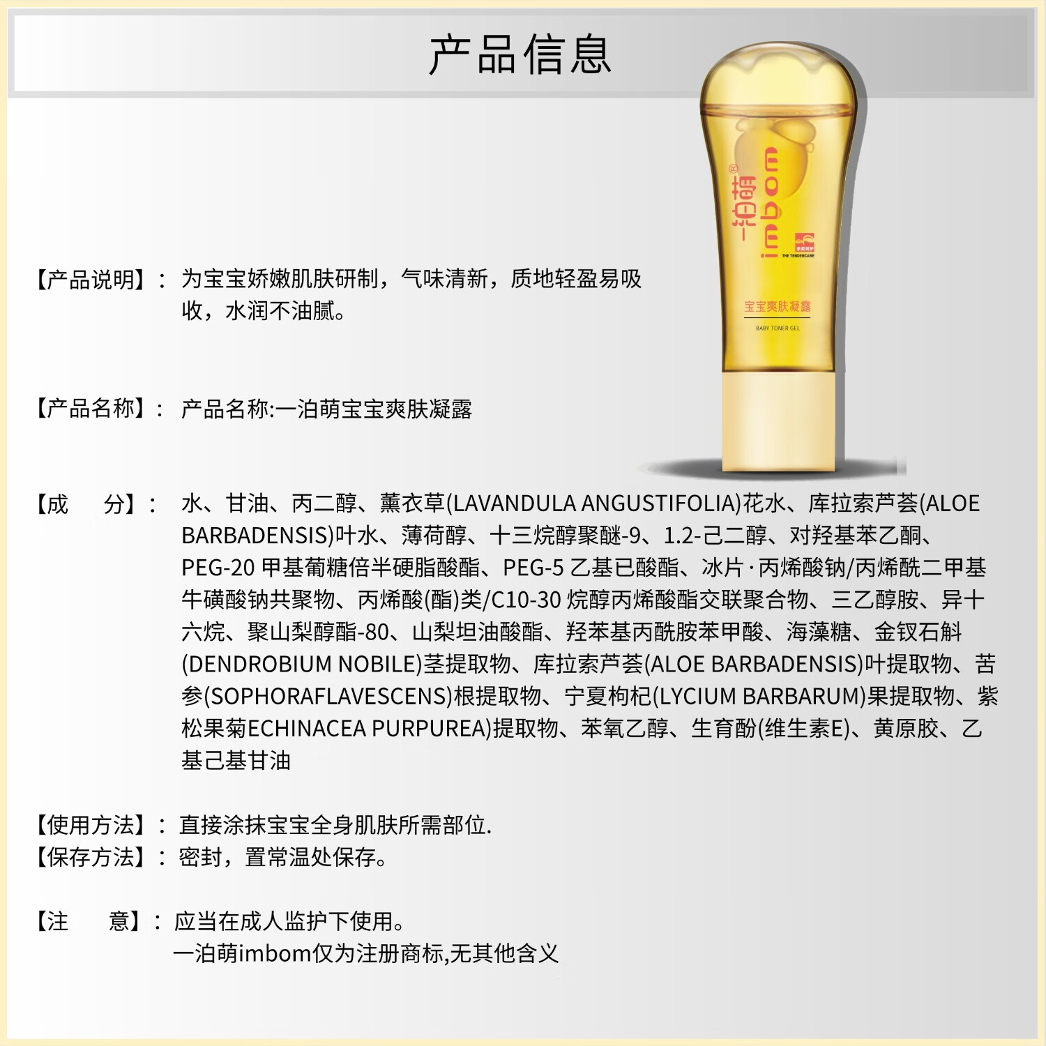 一泊萌【官方】宝宝爽肤凝露30g 春夏嗡嗡危“肌”易携带 卫生 爽肤凝露30g*2