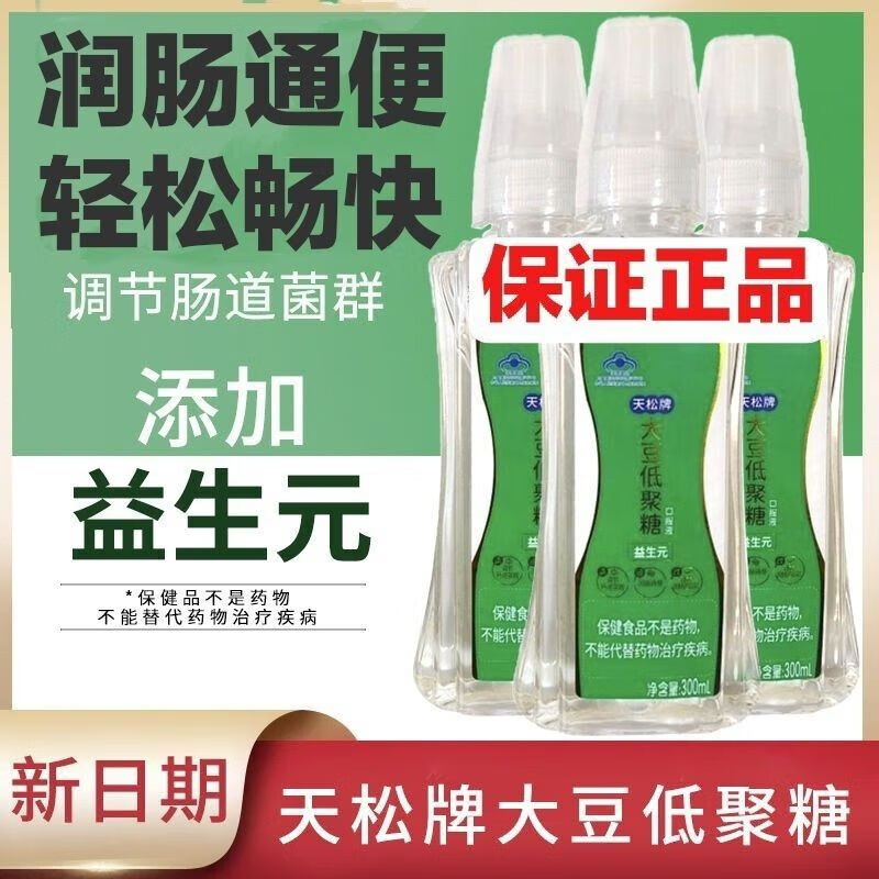 天松大豆低聚糖金锣天松生物大豆小包装醇低聚果糖者润肠 天松低聚糖