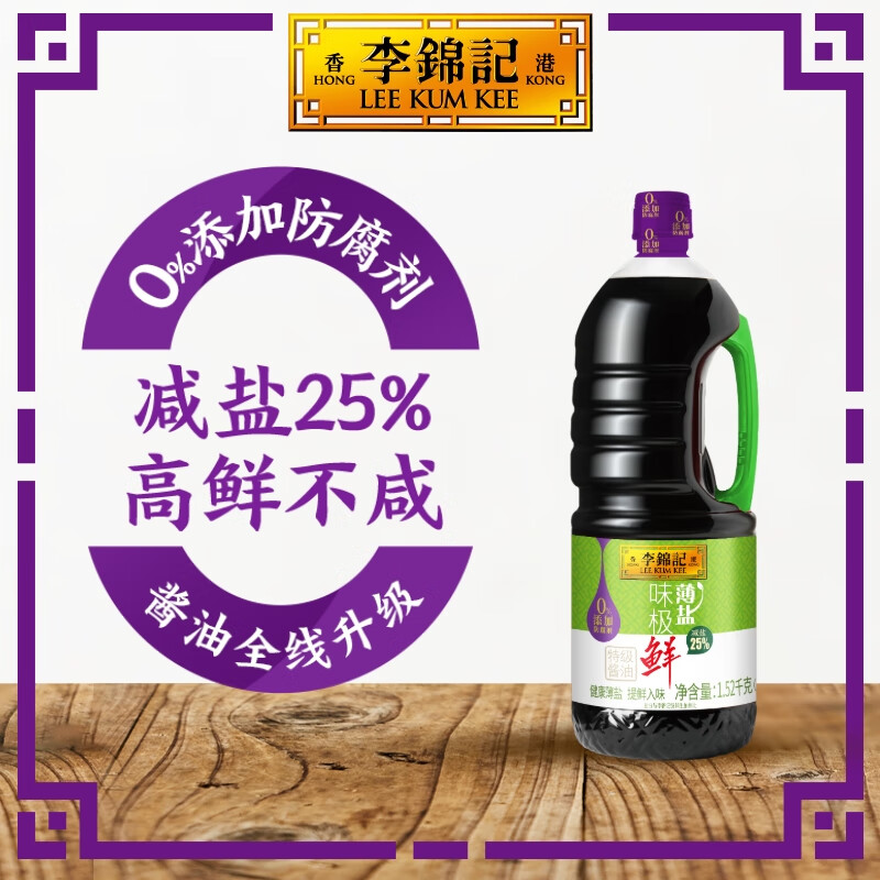 ����ǣ�LEE KUM KEE������ζ���ʽ��� �ؼ������տ��ϵ�ζƷ�跹����˳���0�𽴷����� ����ζ����1.52kg*2ƿ