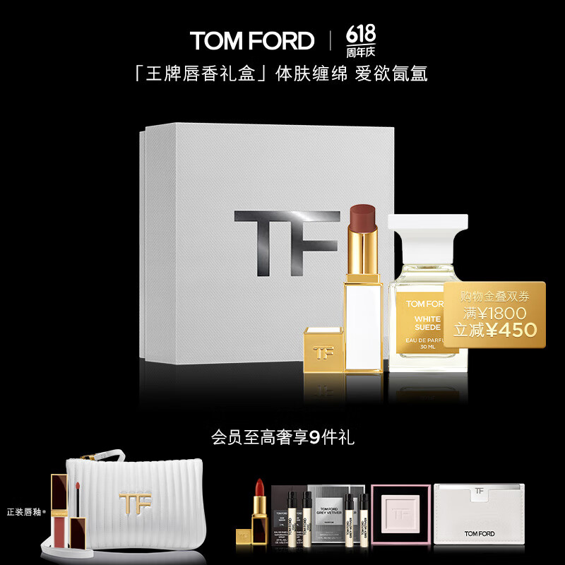 TOM FORD王牌唇香礼盒细白管34+白麝香30ml TF口红送女友生日礼物女