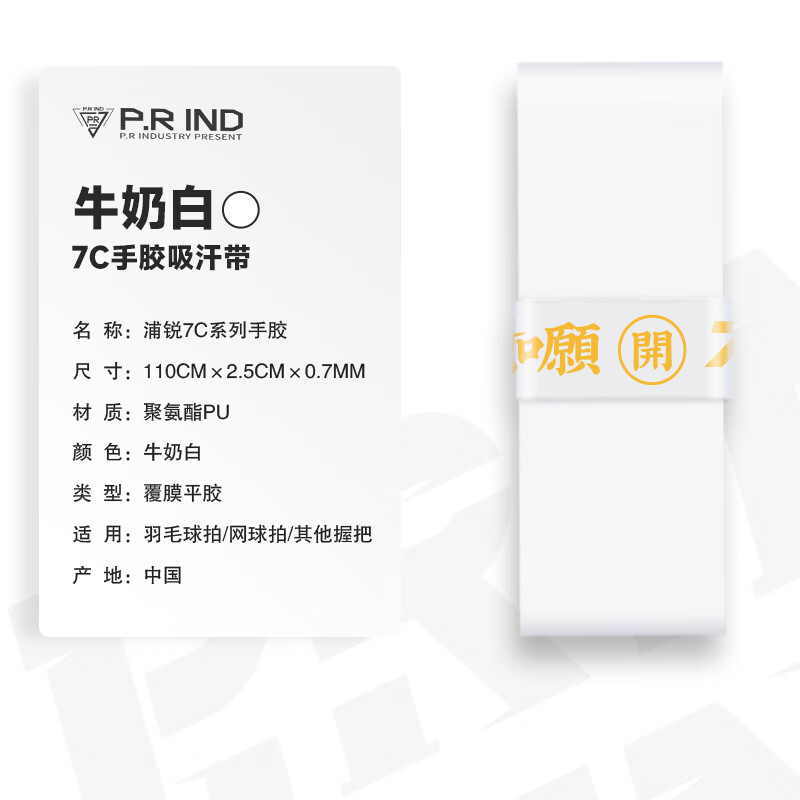 浦锐PR7C 浦锐7C 羽毛球装备哪里买 中羽在线