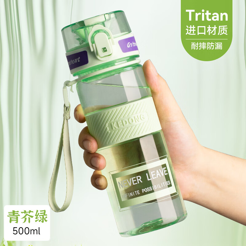 科动运动水杯男女士学生儿童Tritan大容量饮用塑料水杯子随行杯健身 青芥绿 500ml