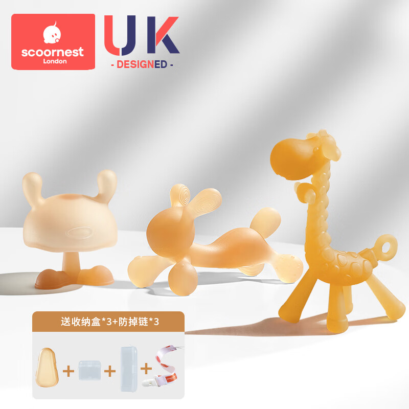 科巢（scoornest）兔子牙胶婴儿磨牙棒宝宝出牙期硅胶玩具咬胶可水煮防吃手神器 a【纳米银三件套】科学磨牙全阶