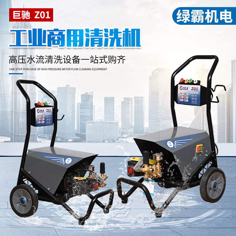 綠霸新款供應(yīng)巨馳Z01大功率洗車店養(yǎng)殖場除銹除漆工業(yè)商用洗車機 隨機發(fā)