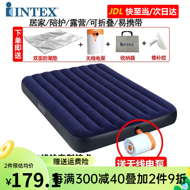 INTEX 充气床垫家用充气床加大气垫床户外便捷折叠床躺椅午休打地铺 183x203cm三人+无线电泵