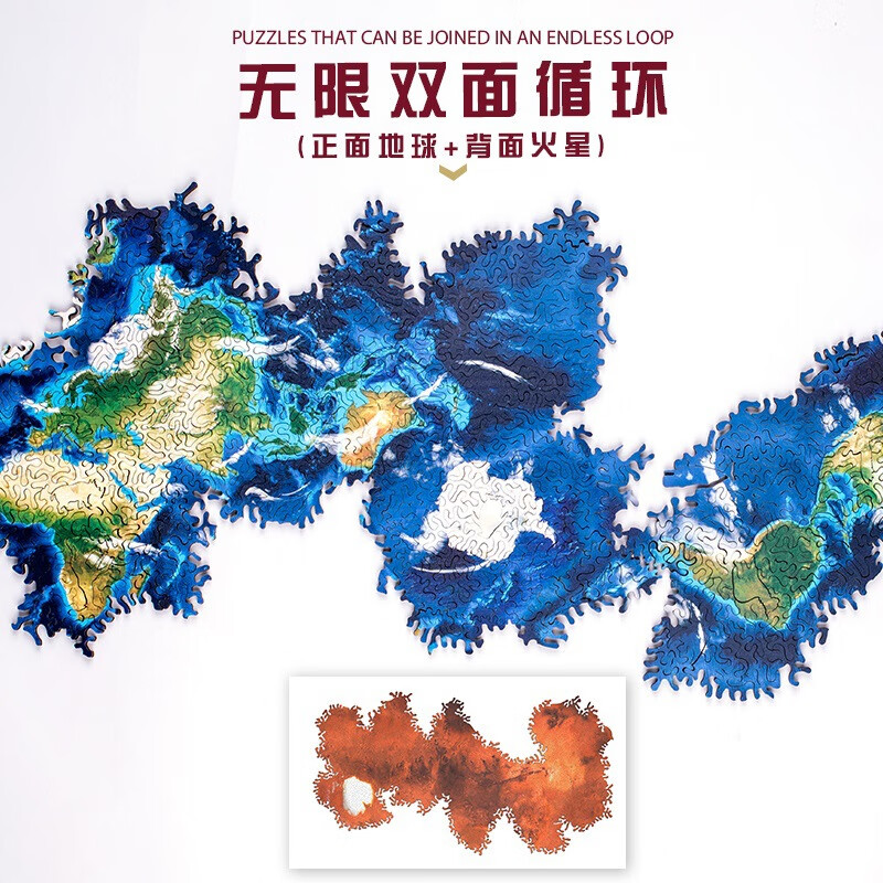 无限火星地球可一新款拼图京选专业新品木制拼图热门专注 无限火星