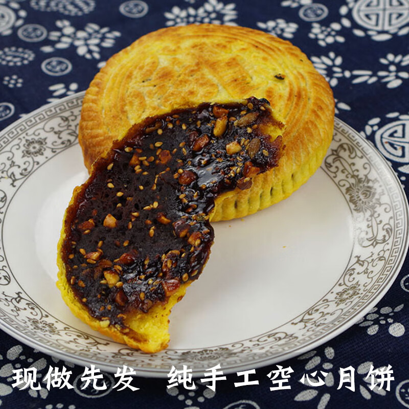 速缘乐现做山西吕梁临县特产纯手工空心月饼胡麻油红糖核桃五仁脆皮