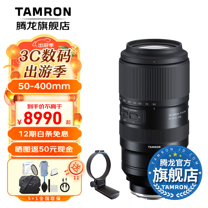 TamronA067S 50-400mm F/4.5-6.3ݳᳬȫͷ50-40050400 FE ײһUV+Ӱ+żܻ+CPLƫ񾵡ʵ8780Ԫ