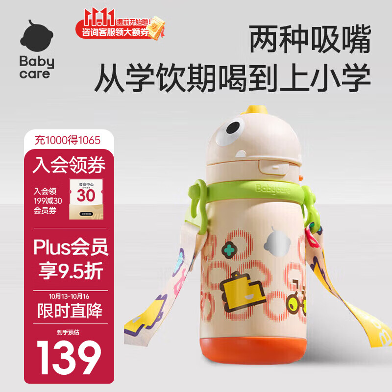 babycare儿童保温杯大宝宝学饮吸管水杯水壶霸王龙不锈钢保温杯上学 恐龙背带款+吸嘴-光电青 450ml