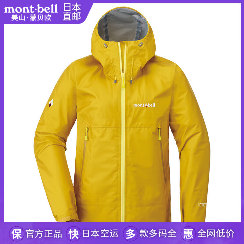 mont·bell日本直邮美山蒙贝欧户外GTX冲锋衣女风暴巡洋舰登山防风1128617 MST芥黄色/1128617 XS
