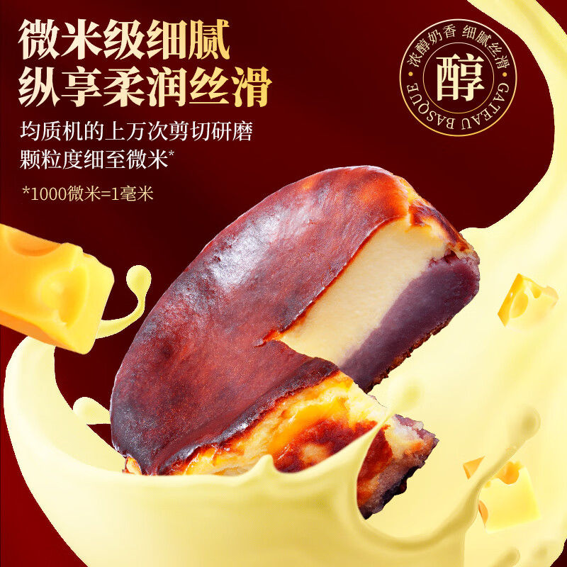 俏侬临期巴斯克乳酪芝士蛋糕 进口奶酪 动物奶油 黄油 早餐下午茶食材 芋泥巴斯克蛋糕150g*2盒装