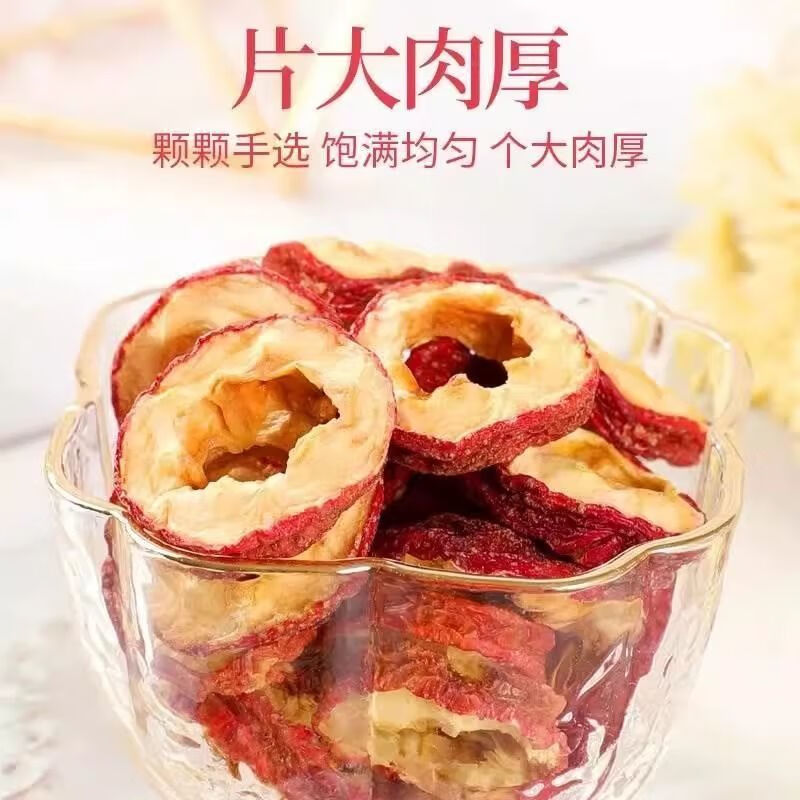山楂桑葚红枣茶桑葚山楂干桑甚黑桑椹无核山楂片山楂圈泡水泡茶 山楂圈+桑椹干各250克罐装 经典组合四季保养
