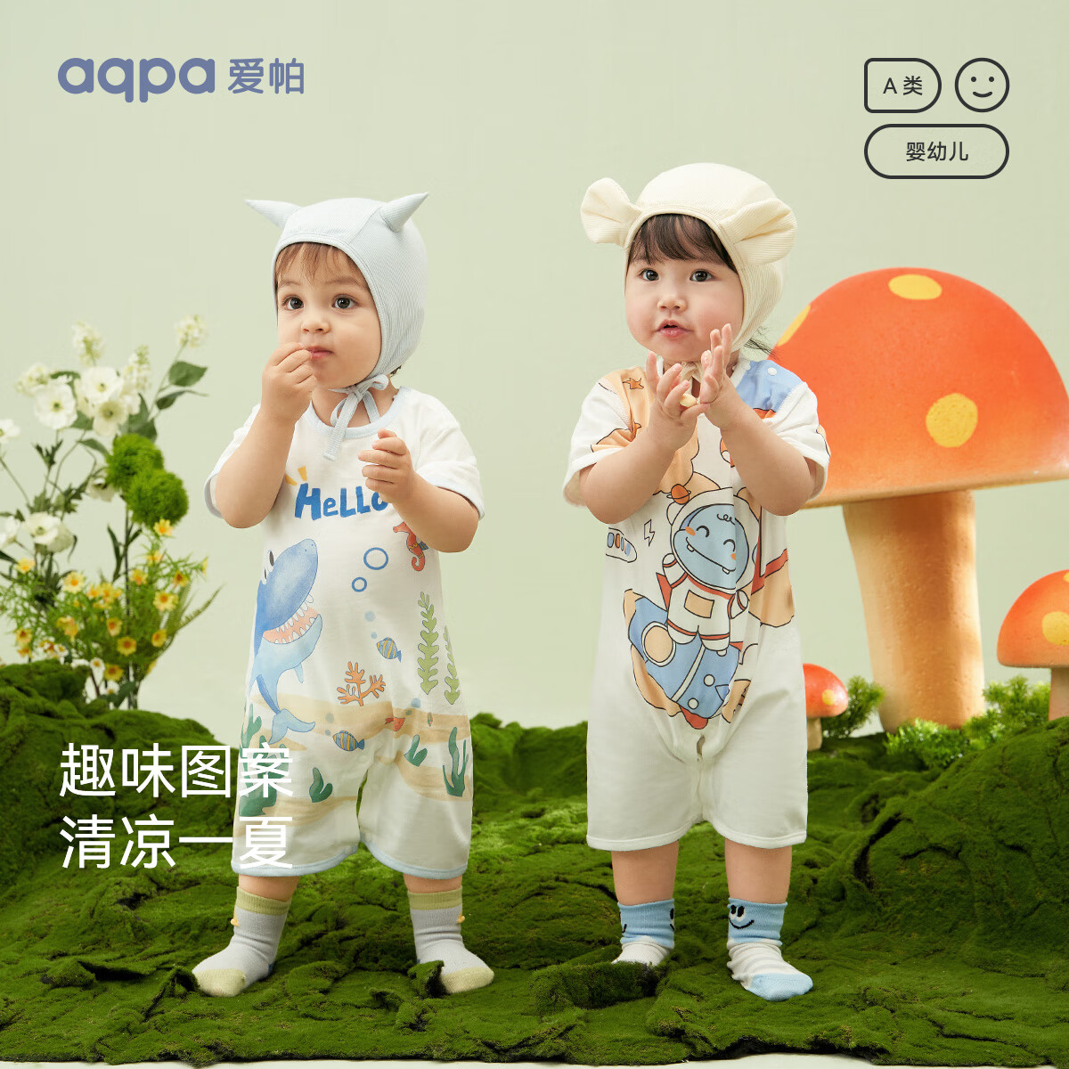 aqpa【135g新疆棉】婴儿纯棉连体衣婴幼儿爬服夏季新生宝