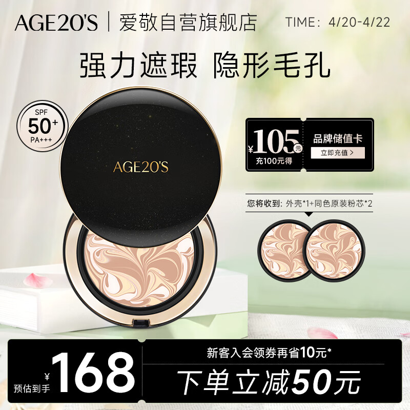 Aekyung Age20's爱敬星空黑气垫bb霜遮瑕提亮持妆粉底21号 SPF50+ 14g*2 礼物