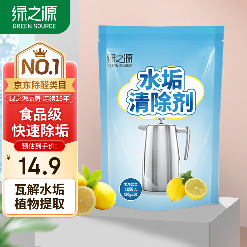 绿之源水垢清除剂食品级柠檬酸洁净饮水机电热水壶清洁剂20g*10袋