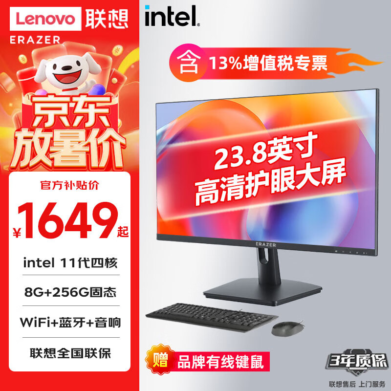 LENOVO联想一体机电脑小新品S240H台式23.8英寸高色域异能者系列整机全套AIO高配办公家用 N5095 16G 512G定制 多方案定制
