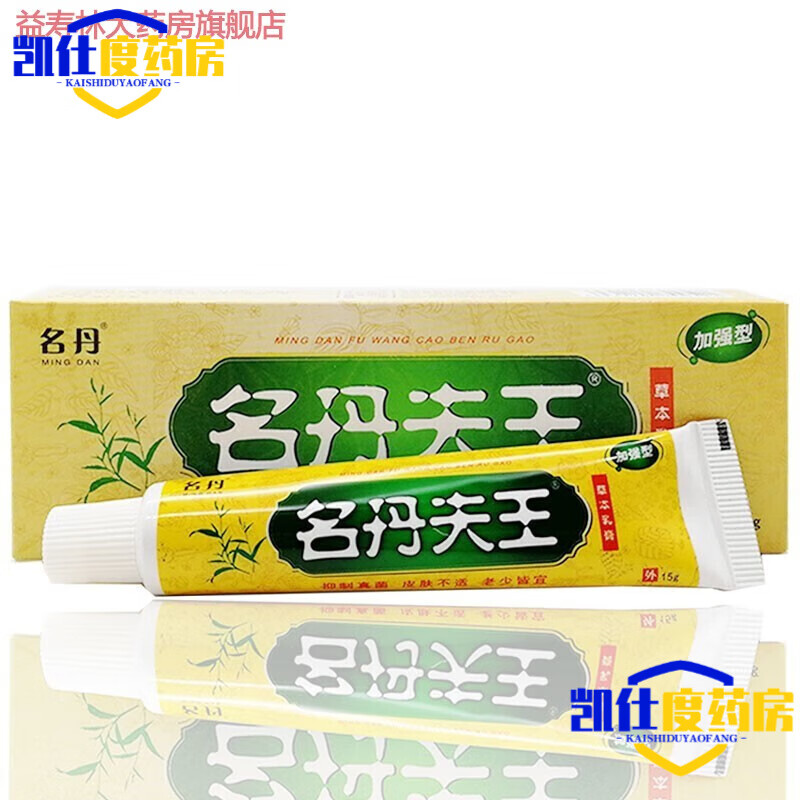【大药房直售】名丹夫王草本乳膏15g